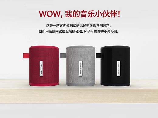 【详情页设计】低音炮小音箱