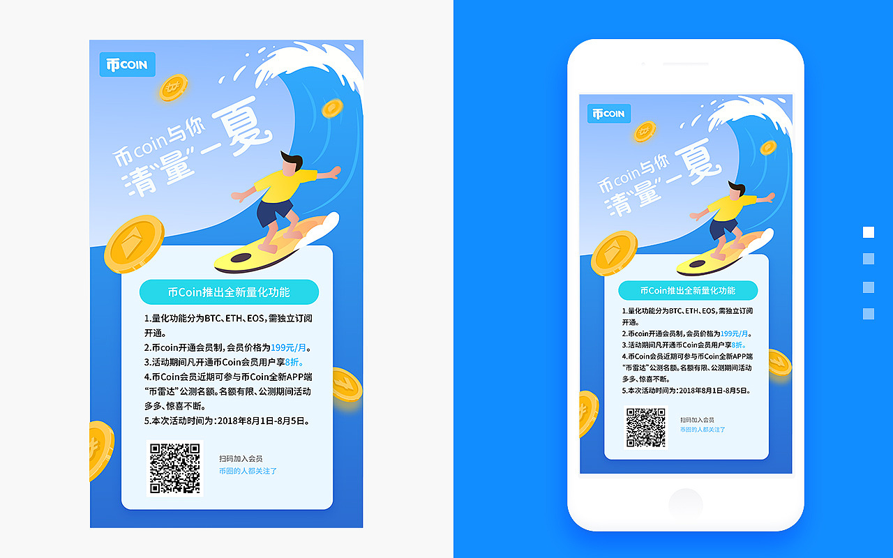 区块链运营设计（图ZMTQzNjU1MzEy） - 运营设计 - 站酷设计师叨叨叨叨猫原创素材 - 站酷ZCOOL
