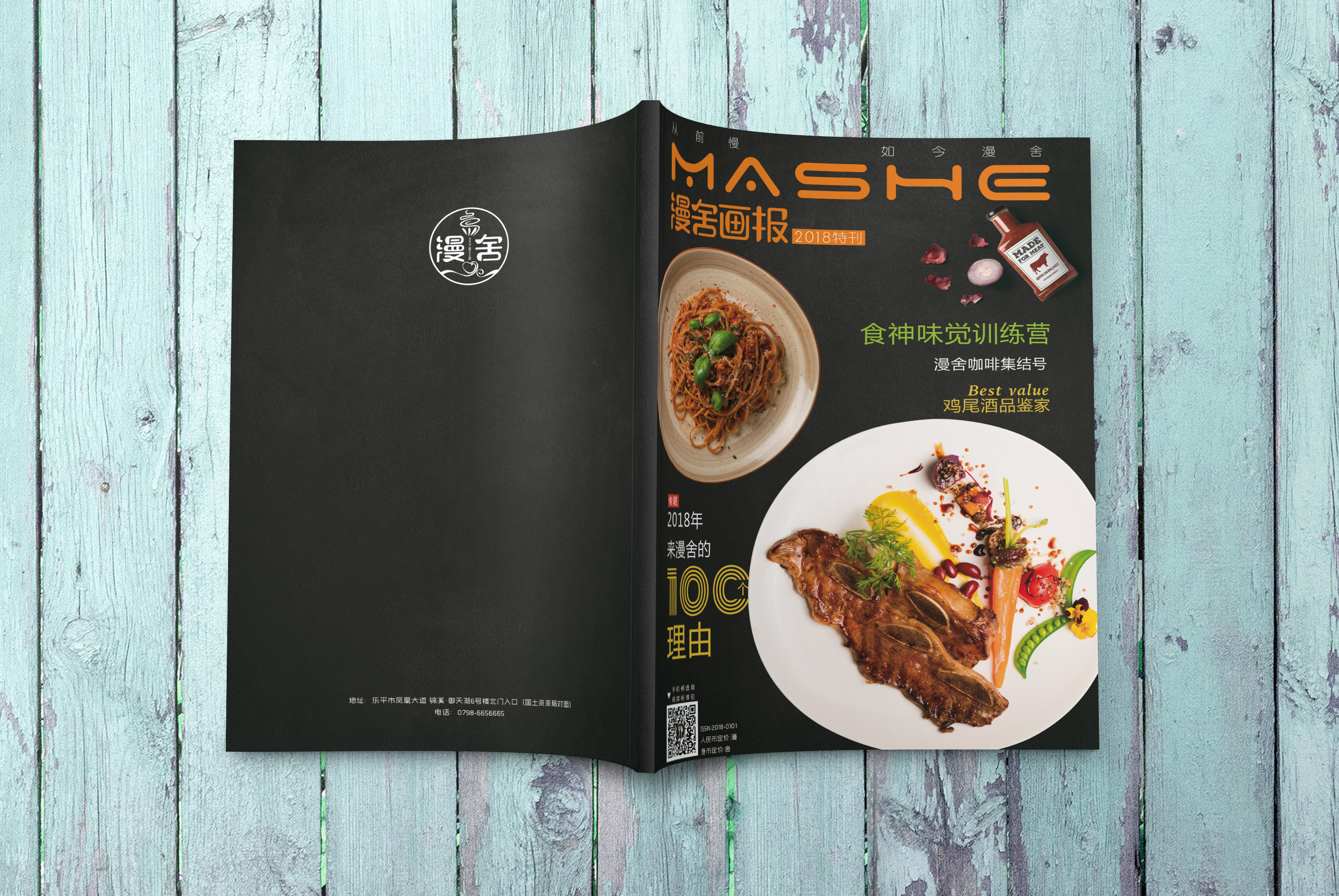 画册丨音乐餐厅菜单