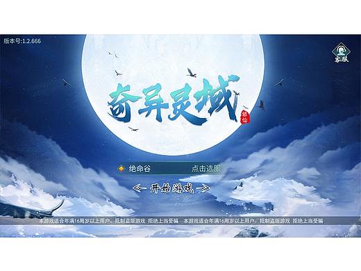 修仙游戏仙侠风