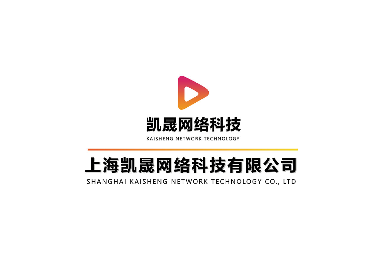 凯晟网络科技文化墙
