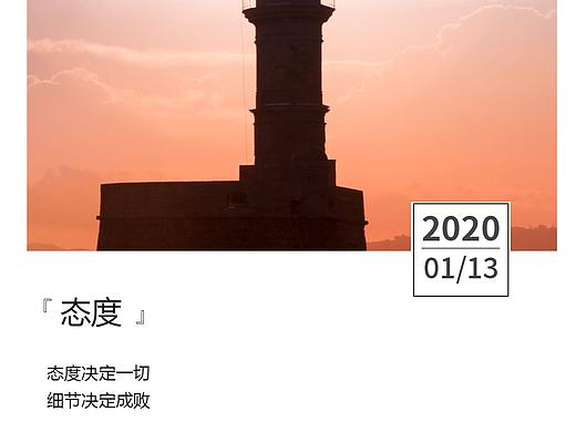 日签系列