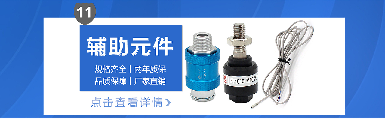 气动五金首页1电脑端