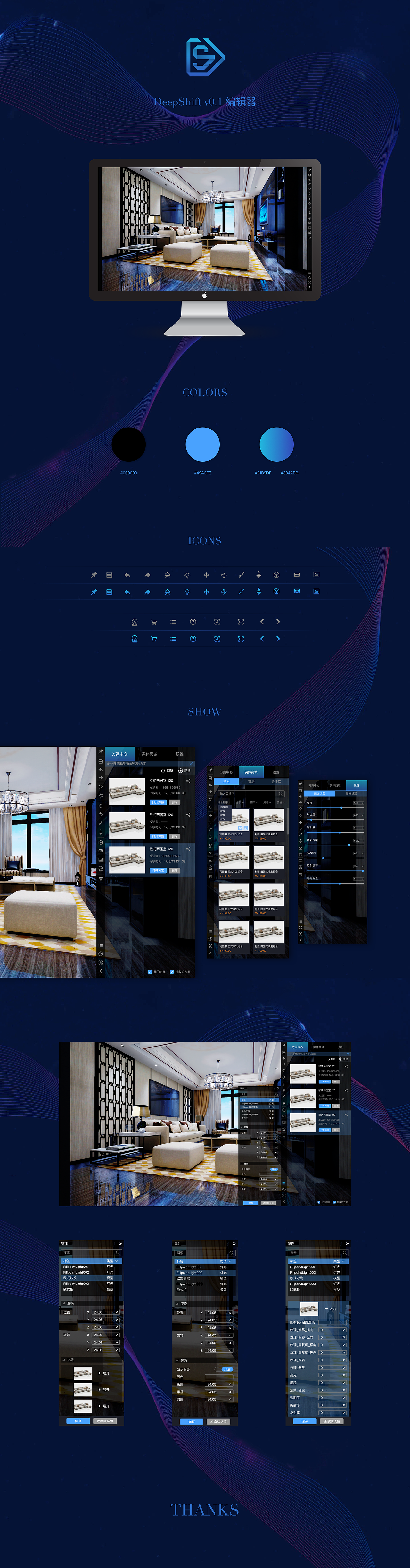 deepshift编辑器设计（图ZODI4MDI0NTI=） - 软件界面 - 站酷设计师洋气的土豆_原创素材 - 站酷ZCOOL
