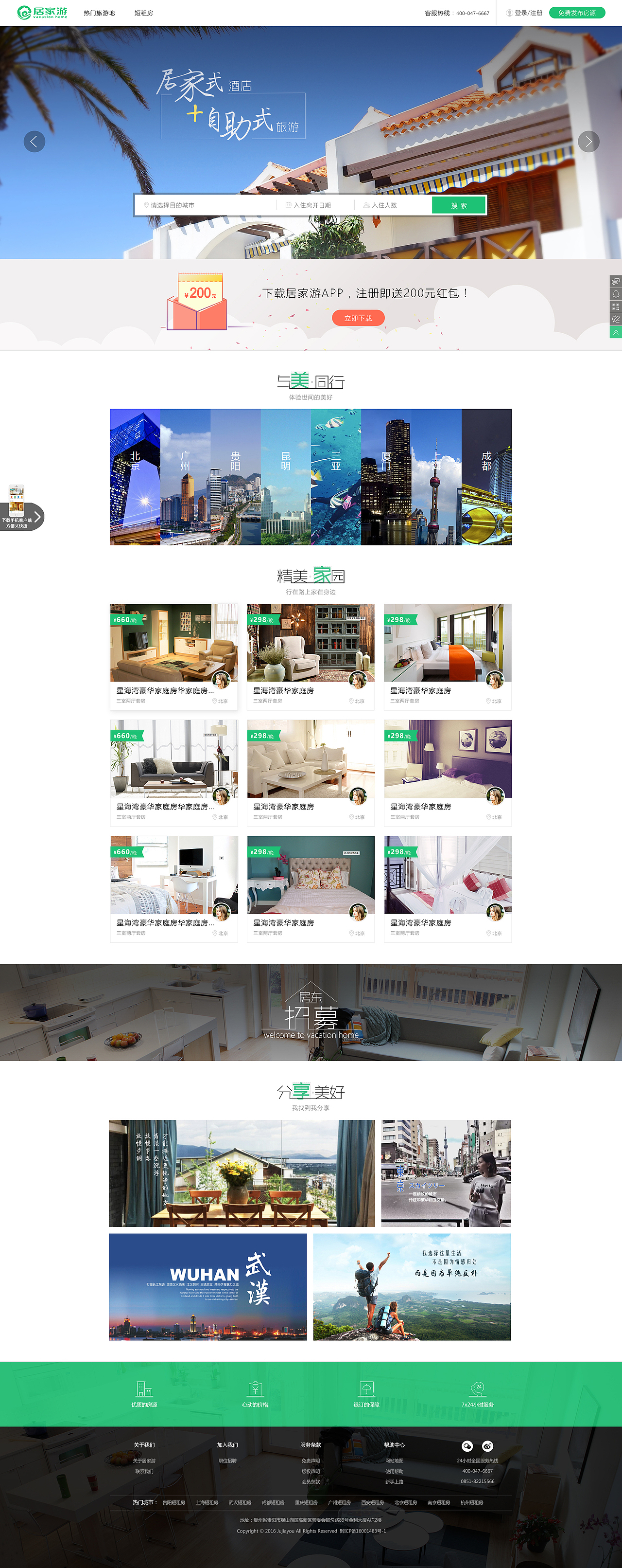 官网页面设计（图ZMTAyMTU3MTE2） - 企业官网 - 站酷设计师BOHE芽不齐原创素材 - 站酷ZCOOL