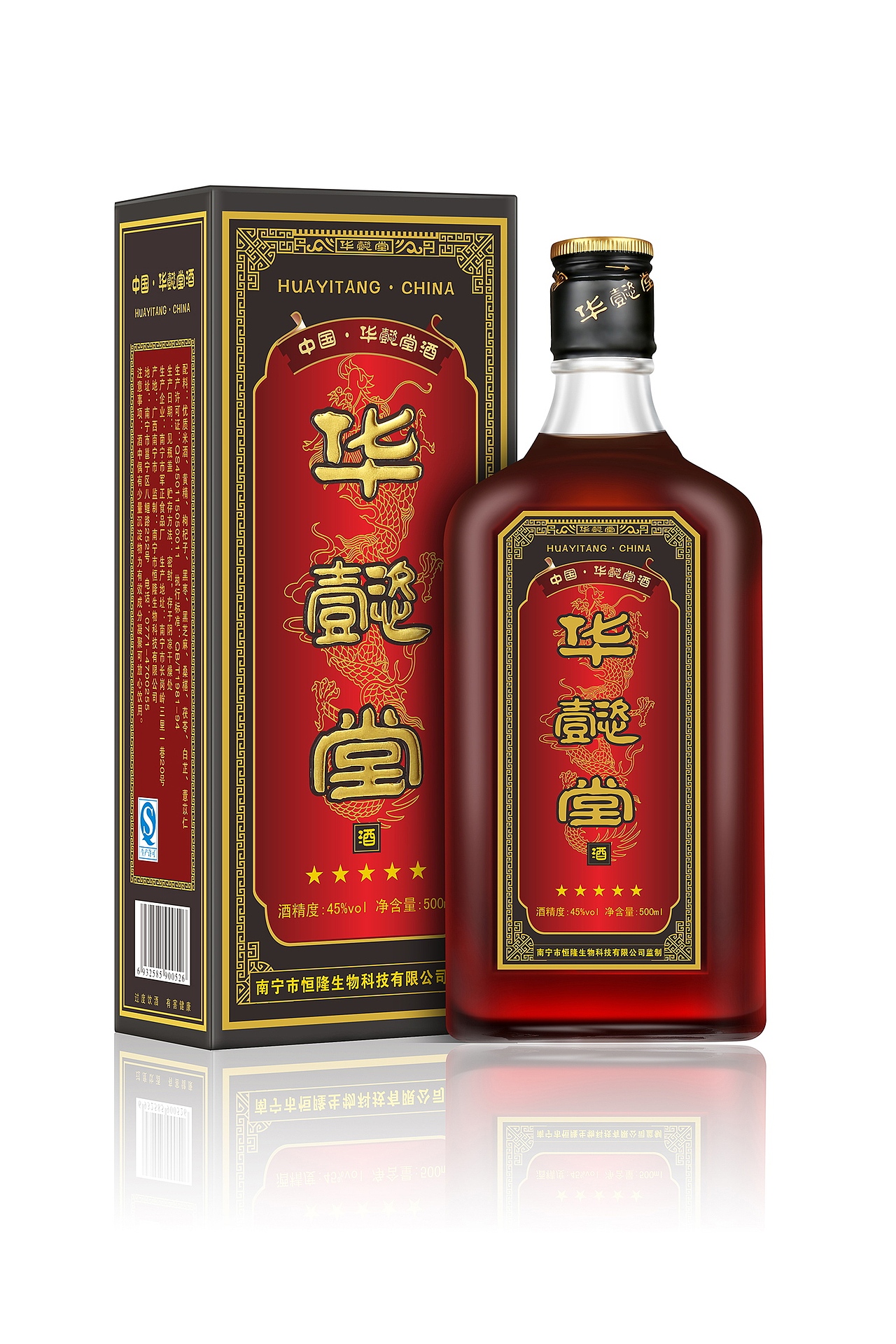 华懿堂养生酒产品拍摄精修