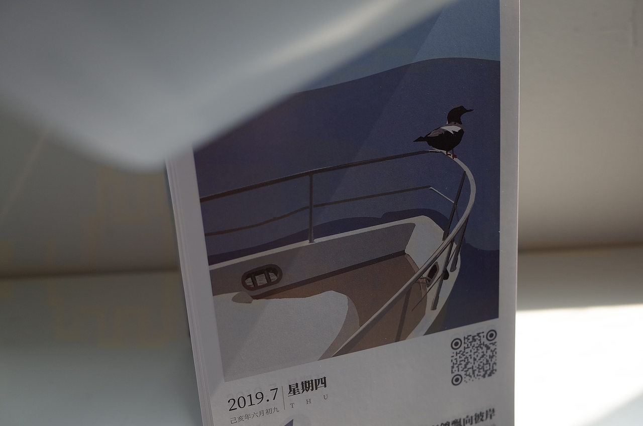 百度知道·2019知道日历·suda studio（图ZMTQ3NzY5OTY4） - 商业插画 - 站酷设计师苏哒工作室原创素材 - 站酷ZCOOL