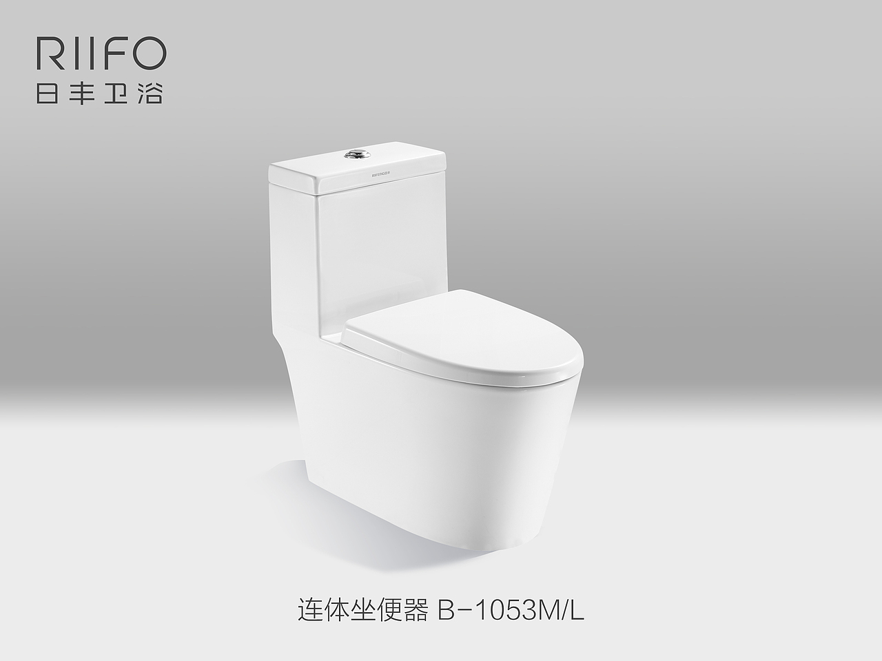 日丰马桶&马桶精品效果图