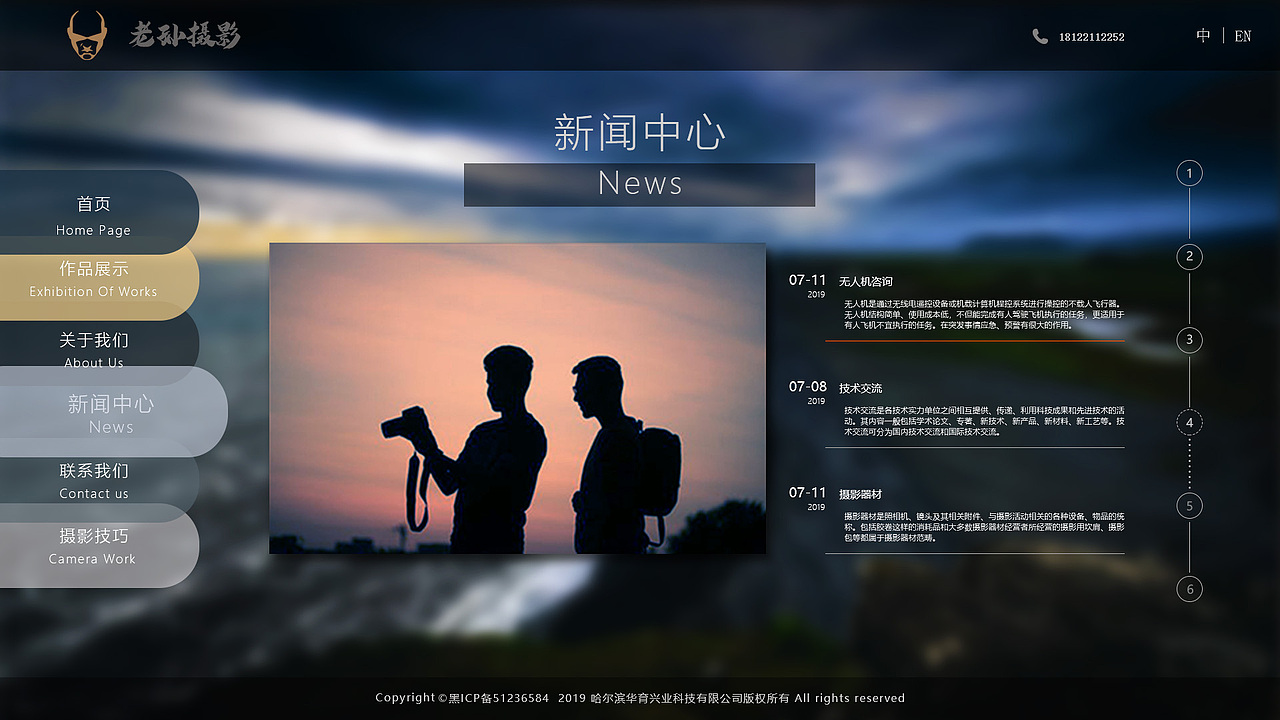 摄影短板（图ZMTc4MjMzNjQ0） - 企业官网 - 站酷设计师网页设计师孙英强原创素材 - 站酷ZCOOL