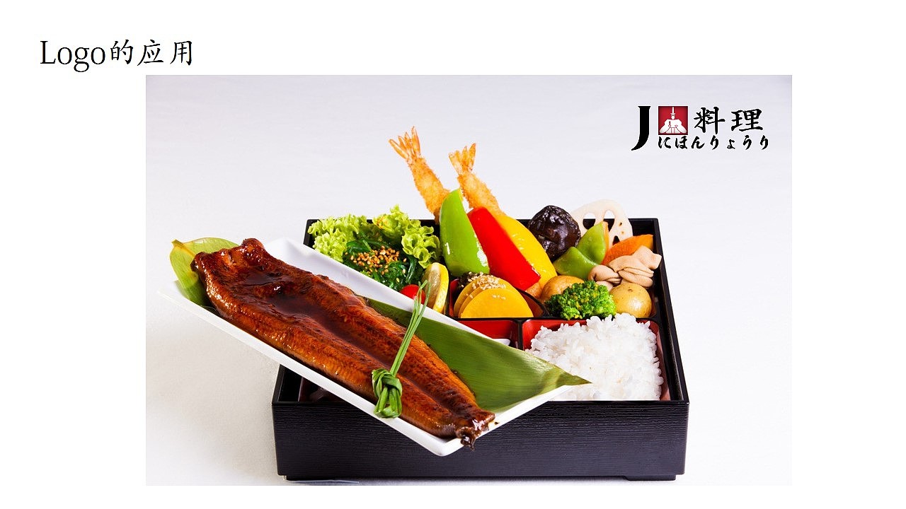 J式日本料理logo设计