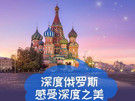 旅游海报