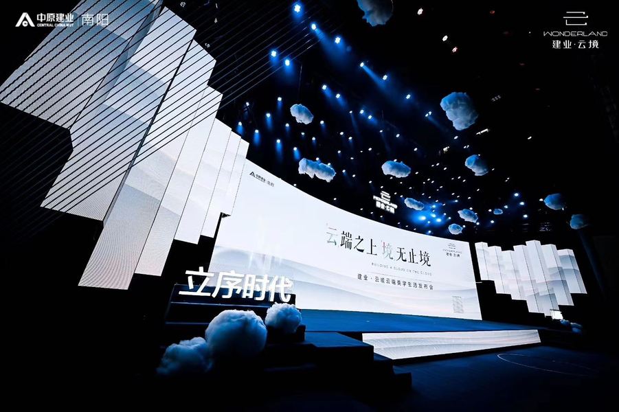 大型舞台灯光造型单图