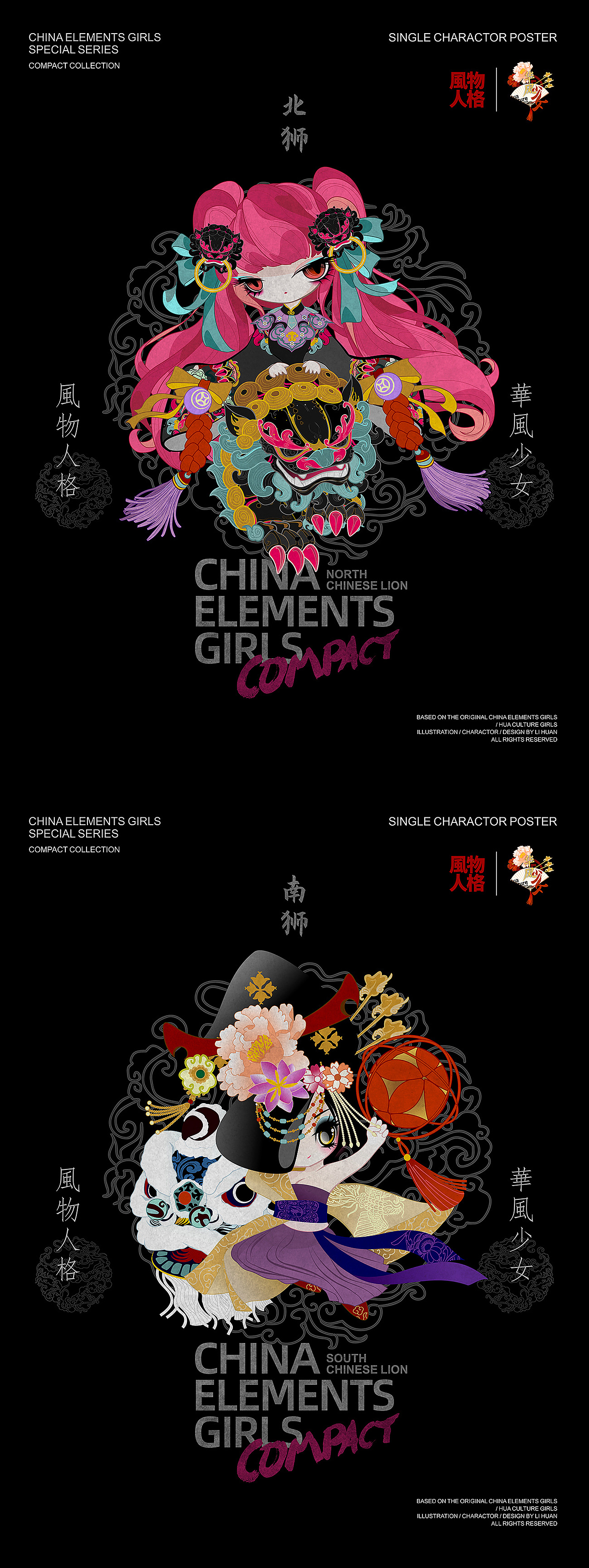 中国文化遗产拟人-中国娘CPT（图ZMTk3OTkzMDcy） - 商业插画 - 站酷设计师画画的欢叔原创素材 - 站酷ZCOOL