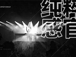 noise baesment#酒吧VI设计