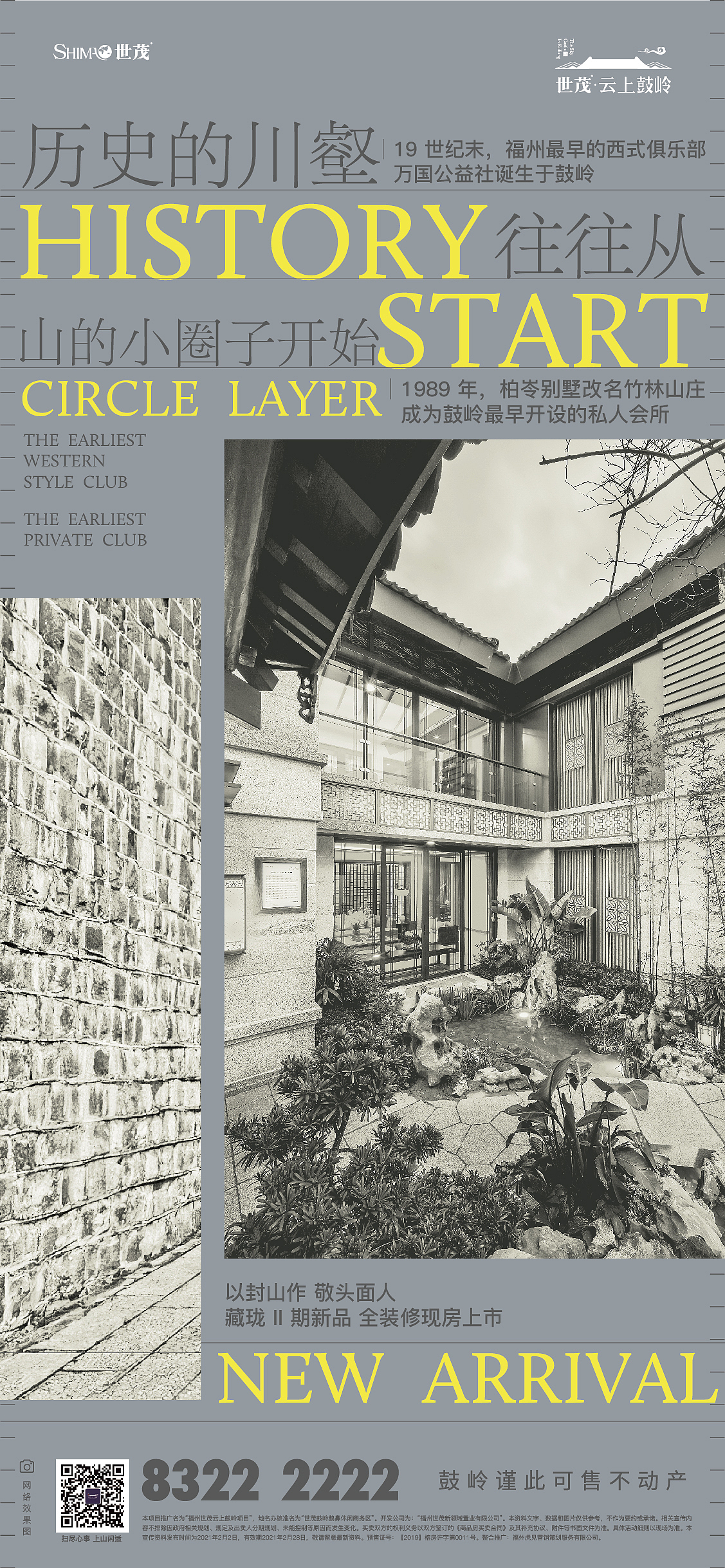 云上鼓岭（图ZMjQzMTU2NTAw） - 其他平面 - 站酷设计师艾尔贝玲原创素材 - 站酷ZCOOL