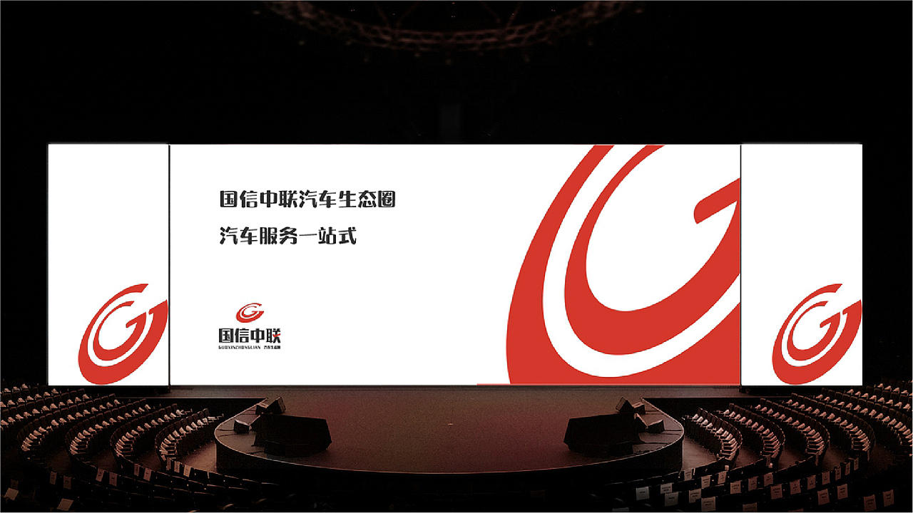 【瑞咖/品牌全案】国信中联 | 为您创造美好车生活（图ZMjU2NDcwNjcy） - Logo - 站酷设计师瑞小咖原创素材 - 站酷ZCOOL