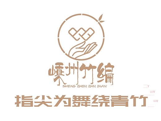 嵊州竹编品牌形象设计