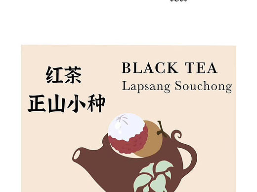 原创商插，茶包装