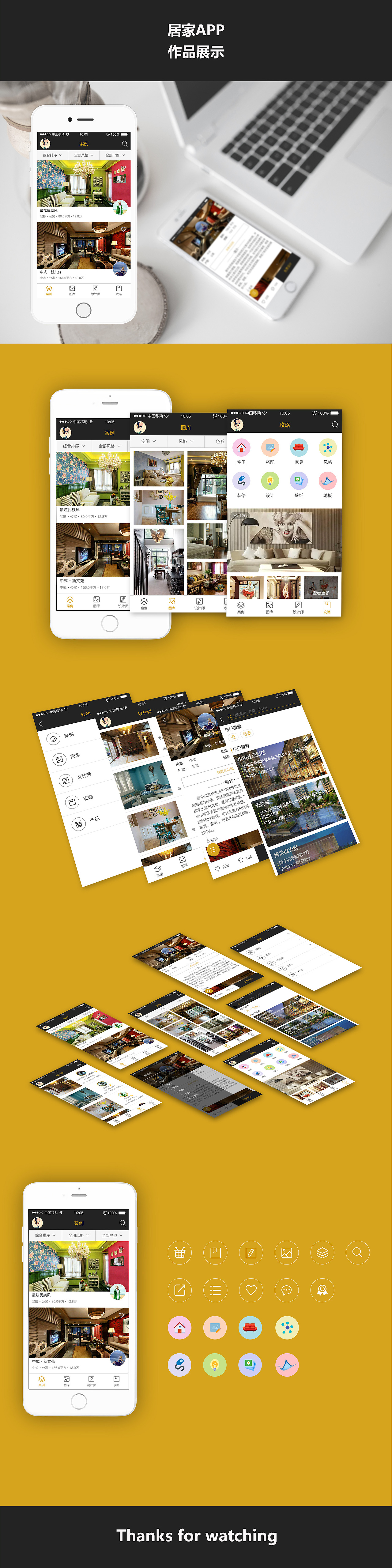 居家APP（图ZNDc4OTA3ODg=） - APP界面 - 站酷设计师Scoripo_fs原创素材 - 站酷ZCOOL