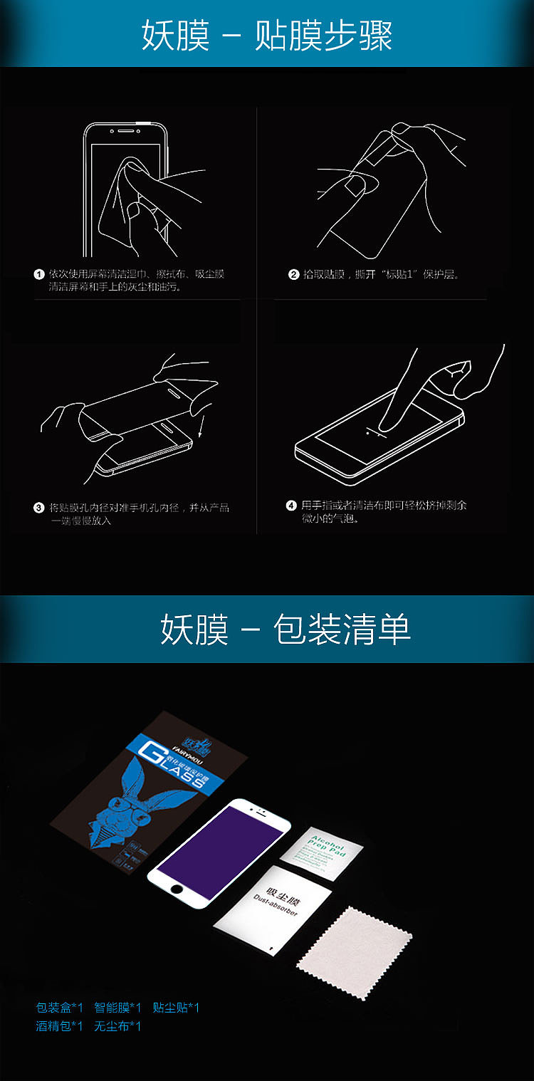 iPhone 6s/6s p超薄全覆盖手机保护膜