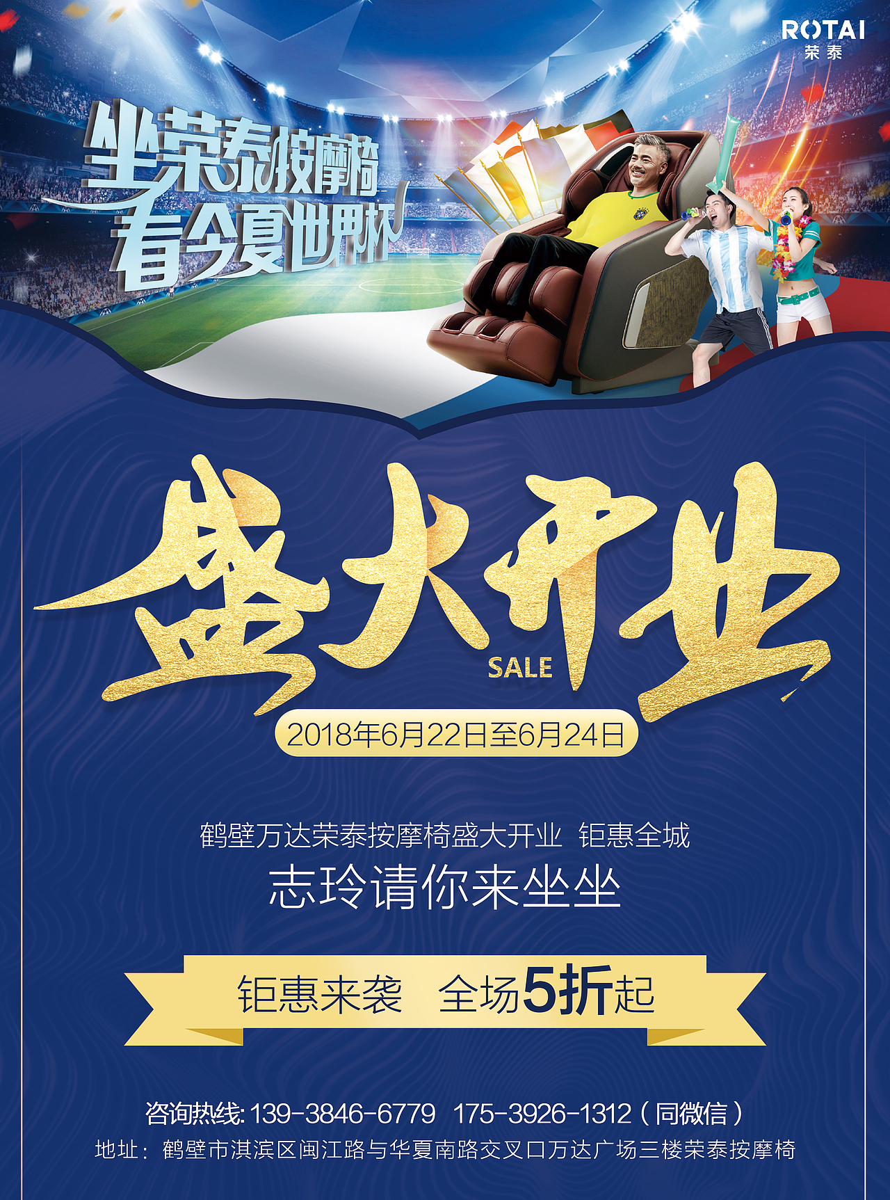 开业海报（图ZMTE4NDE0Mjcy） - 海报 - 站酷设计师跳跃的小蜗牛原创素材 - 站酷ZCOOL