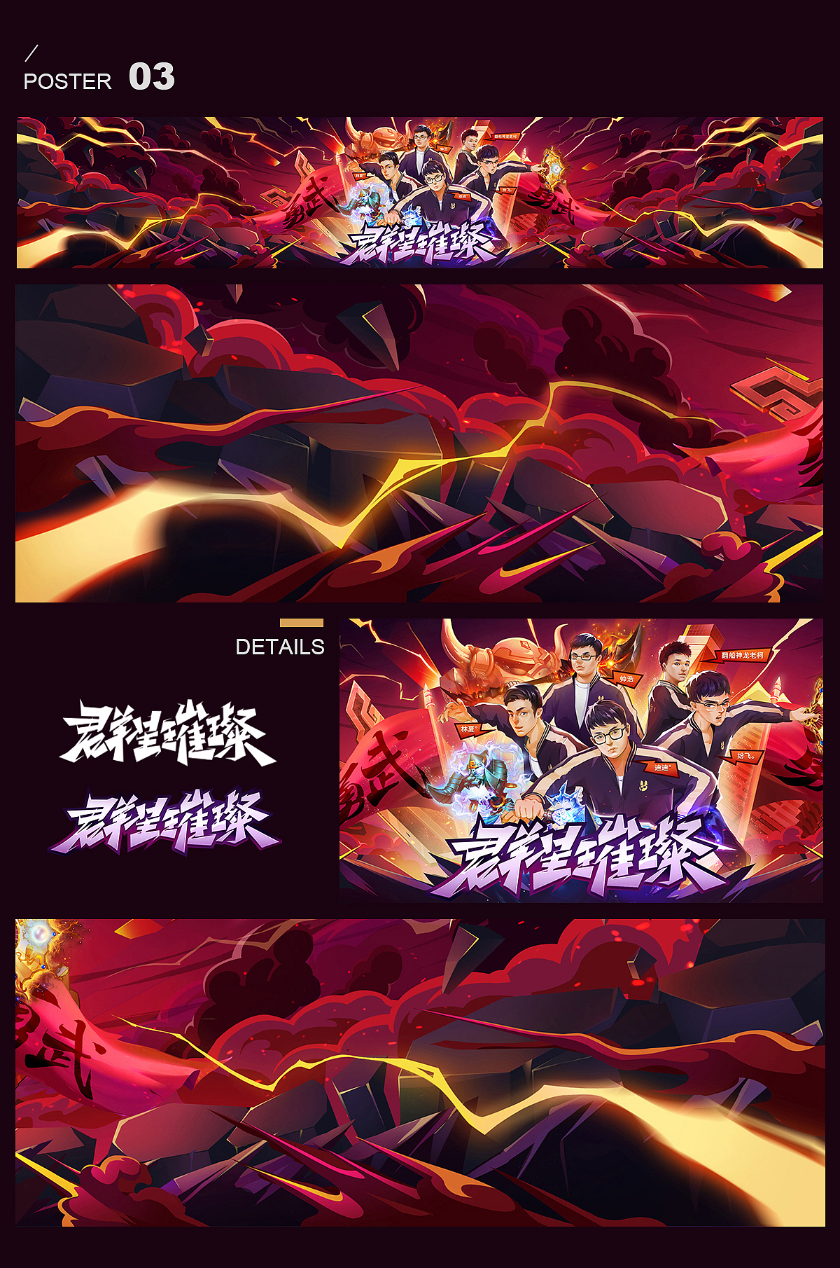 心意相通,壮气山河