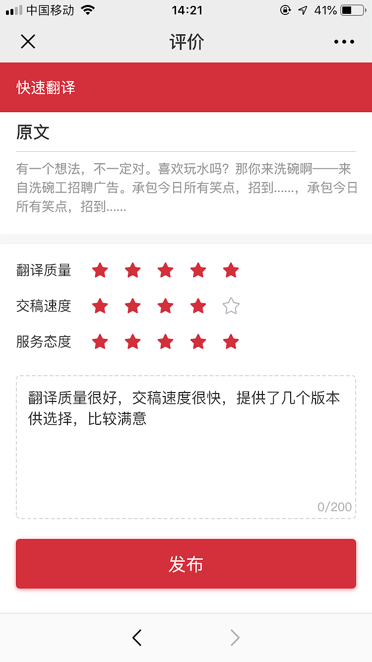 译鱼公众号下单页面（图ZMTcxNDU0MDg0） - 其他UI - 站酷设计师Silyet原创素材 - 站酷ZCOOL