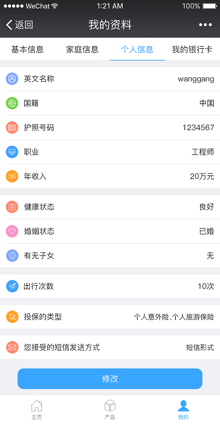 员福微信端（图ZMjEwMjAwNTcy） - APP界面 - 站酷设计师昼晓原创素材 - 站酷ZCOOL
