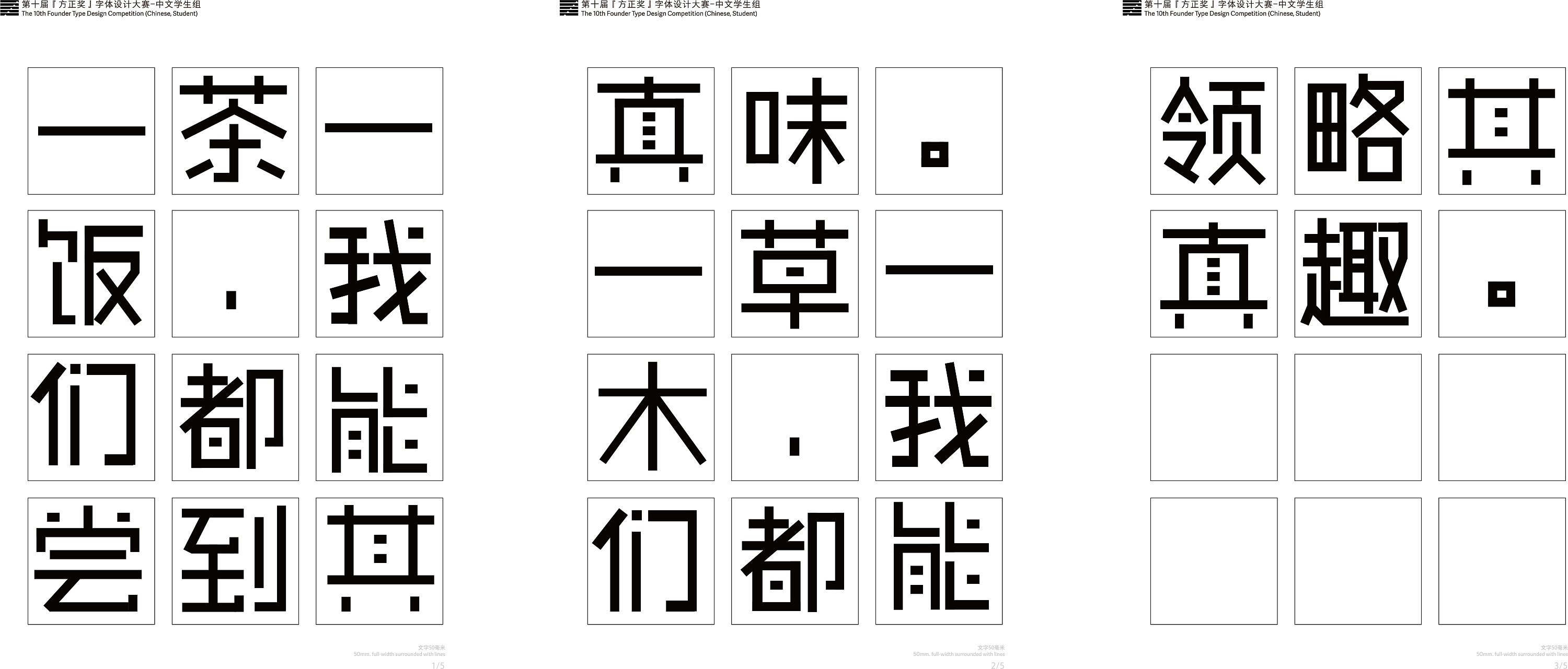 排版字体