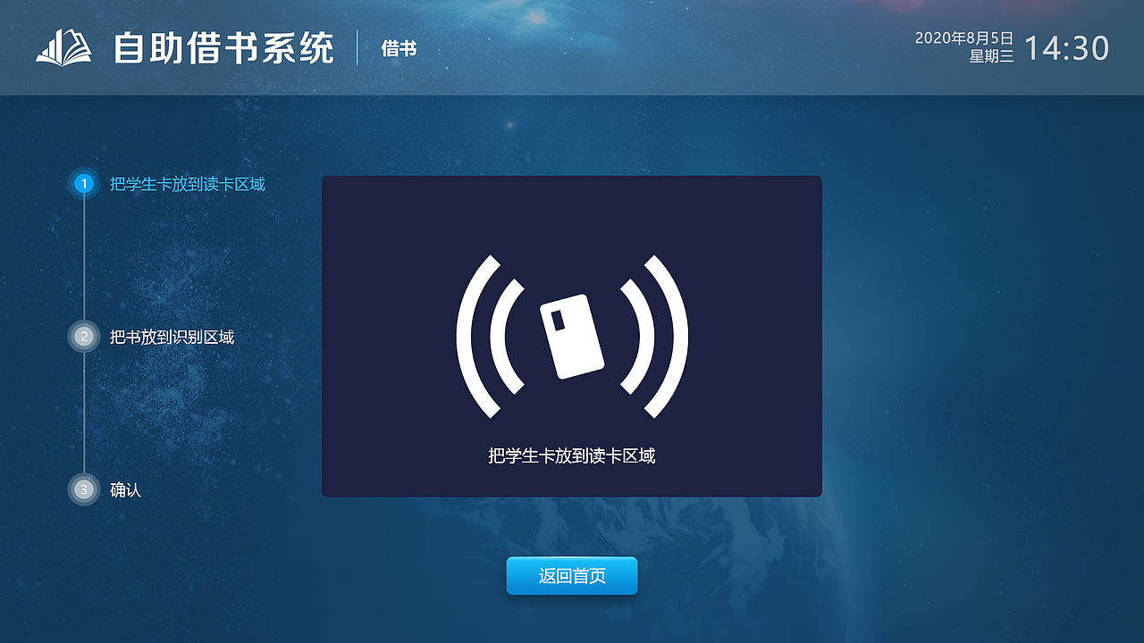 自助借书系统-UI设计（图ZMjUyMjcyODQ0） - 软件界面 - 站酷设计师红红心中蓝蓝的天原创素材 - 站酷ZCOOL