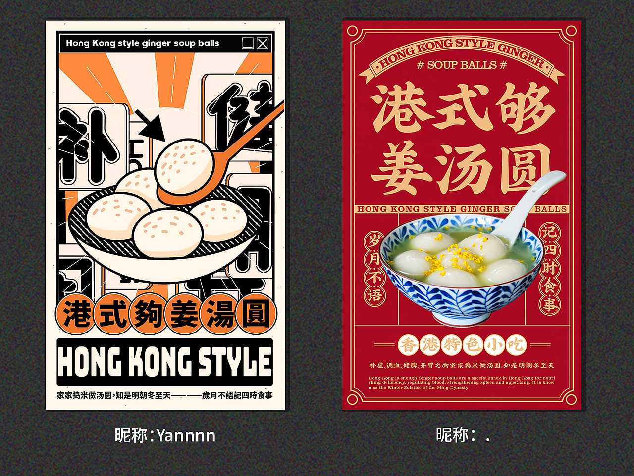 【每日一练】作品整理 | 第二期（图ZMjUzMjAxNDQ4） - 海报 - 站酷设计师尚道设研原创素材 - 站酷ZCOOL