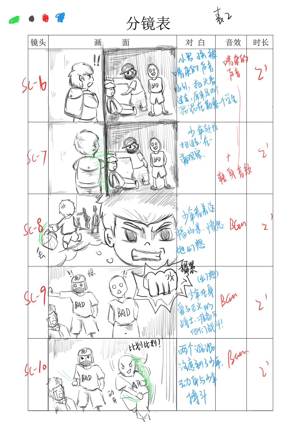 平时练习flash逐帧搞笑小动画2018