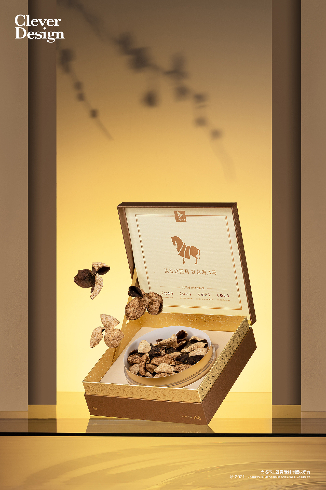 产品拍摄｜八马茶业 ✖ 大巧不工（图ZMjY1MTM3MzEy） - 美食摄影 - 站酷设计师大巧不工视觉拍摄原创素材 - 站酷ZCOOL