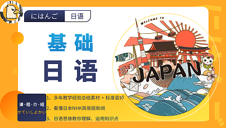 南宁日语培训，学成能看懂日本NHK新闻（图ZMjQ5Mzg3MzUy） - 海报 - 站酷设计师英魔英语培训原创素材 - 站酷ZCOOL