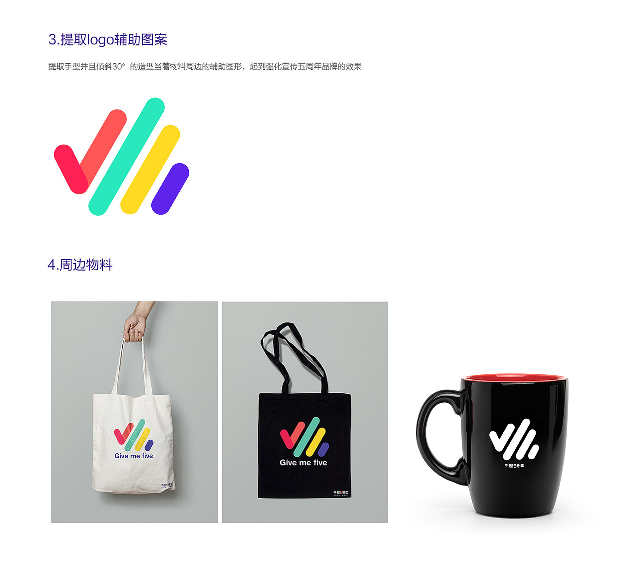 千图五周年项目总结