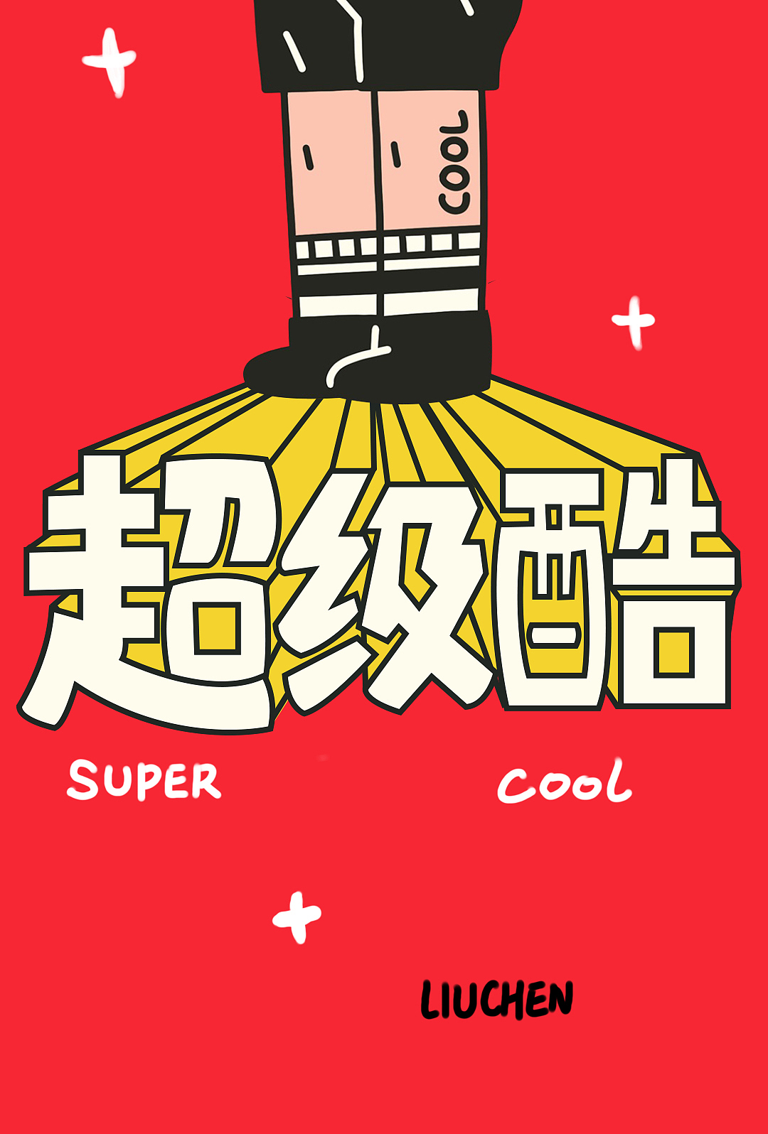 插画习作（图ZMTUwNDE4ODQ0） - 商业插画 - 站酷设计师Nina刘原创素材 - 站酷ZCOOL