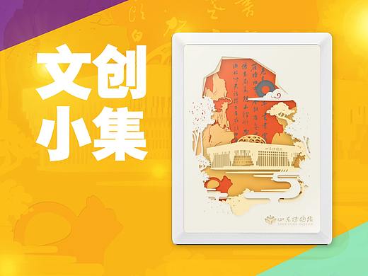 文创定制产品小集