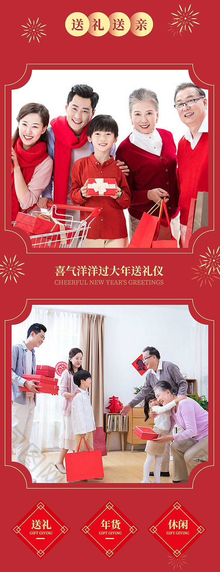 年货大礼包详情页（图ZMjcyMjAxMDU2） - 宣传物料 - 站酷设计师库尔扎斯胡萝卜原创素材 - 站酷ZCOOL