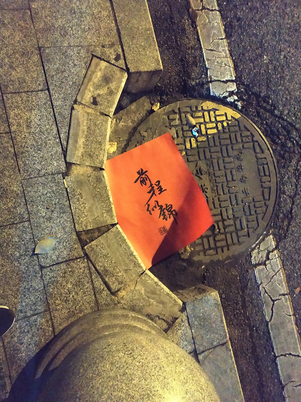 偶遇“可惜了字如金”……（图ZMzc5MjMwNjE2） - 其他 - 站酷设计师高山流云端原创素材 - 站酷ZCOOL