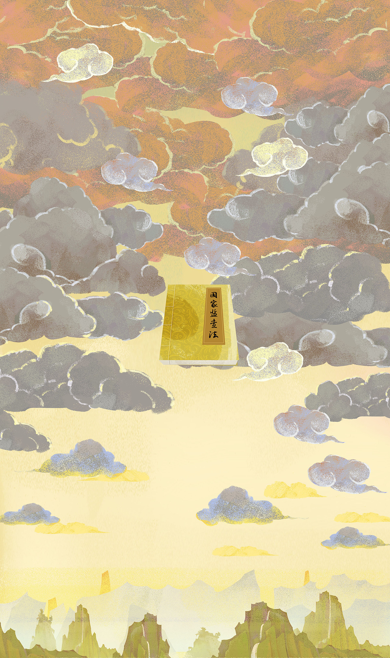 《当监察法遇上孙悟空》（图ZMTIwODQxNzgw） - 商业插画 - 站酷设计师etkiller原创素材 - 站酷ZCOOL