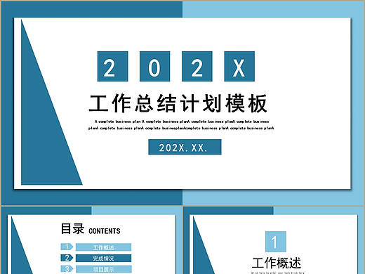 大氣幾何體商務工作計劃總結(jié)會議報告項目展示PPT模板