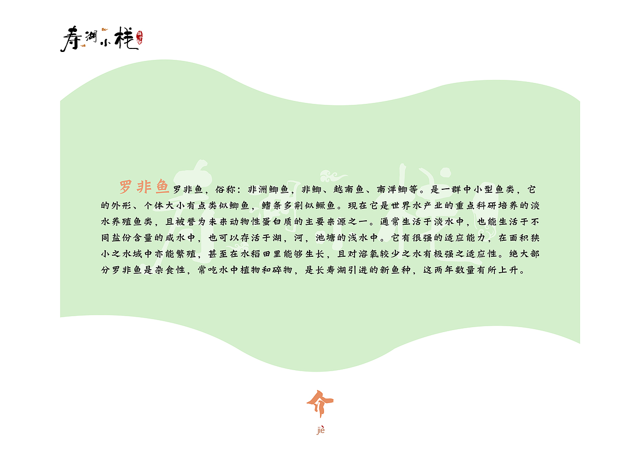 《鱼》（图ZMTYwNDE4ODgw） - 书籍/画册 - 站酷设计师ANEAL原创素材 - 站酷ZCOOL