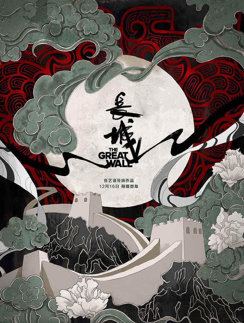 手绘系列插图参与前期创作和《长城》h5设计参与万达投资的电影《长城