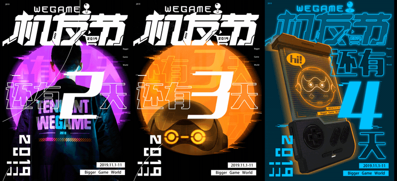《蛋蛋君品牌之路》—WeGame机友节品牌概念设计（图ZMTk2NTA5ODE2） - 品牌 - 站酷设计师腾讯PPDesign原创素材 - 站酷ZCOOL