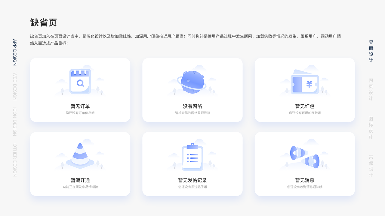 2020年UI设计作品集（图ZMjA2NzQ4MzI4） - APP界面 - 站酷设计师大米饭的完美人生原创素材 - 站酷ZCOOL