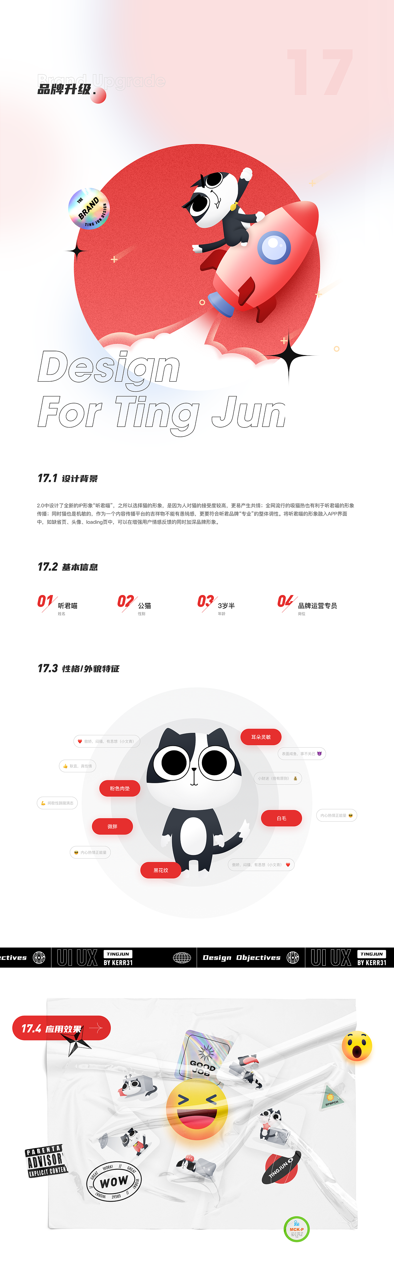 个人品牌经营与管理平台——听君APP2.0(图ZMjYxOTE0MjY4) - 软件界面 - 站酷设计师kerr31原创素材 - 站酷ZCOOL