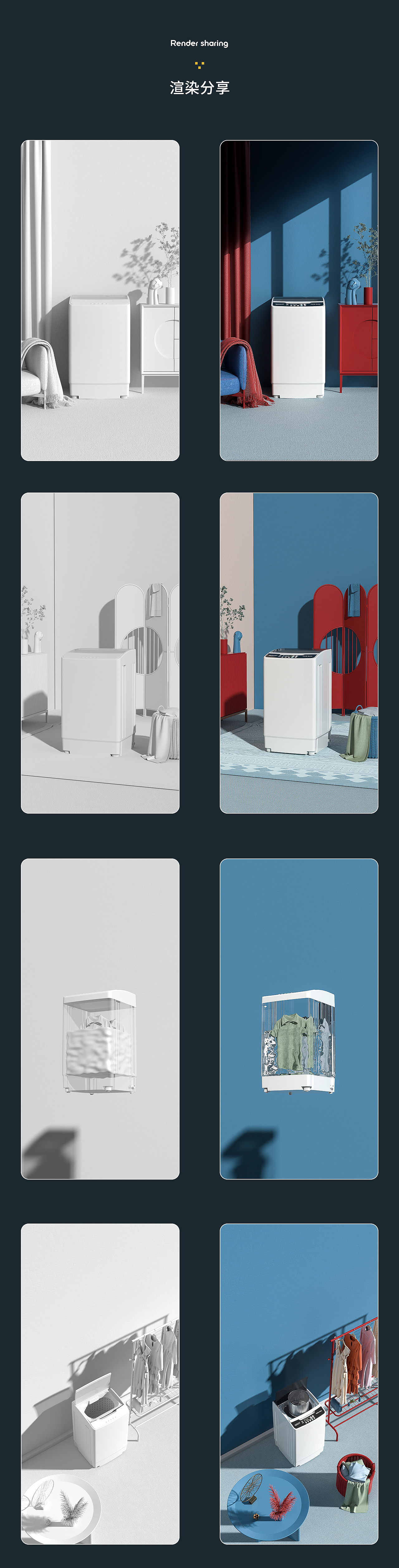 近期详情页洗衣机·锅（图ZMjcwMTIyNDI4） - 电商 - 站酷设计师Pattern芩川原创素材 - 站酷ZCOOL