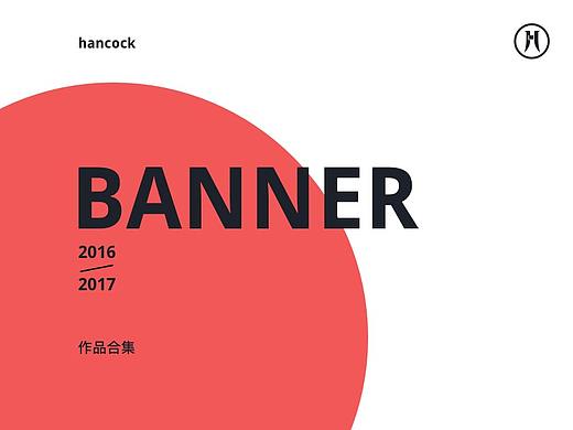 BANNER（个人主页-ZMjcyNjM3Mjg=） - 宣传物料 - 站酷设计师Hancooock原创素材 - 站酷ZCOOL