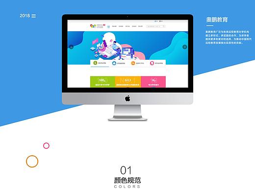 网页包装   作品集
