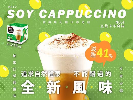 NDG雀巢咖啡-脸书post